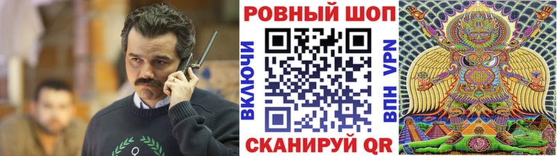 Псилоцибиновые грибы Правдинск