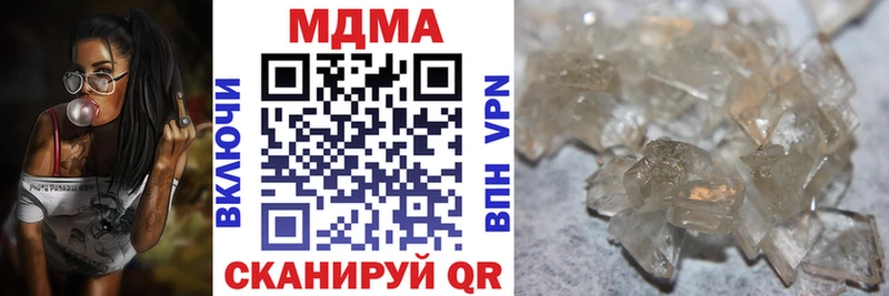 MDMA кристаллы наркота Правдинск