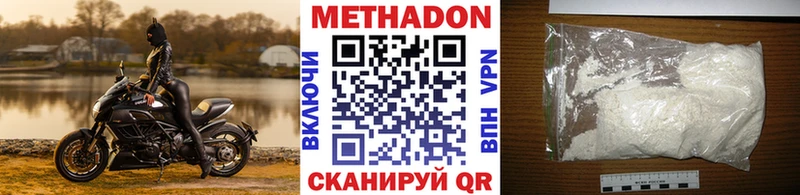 hydra как зайти Правдинск Метадон methadone