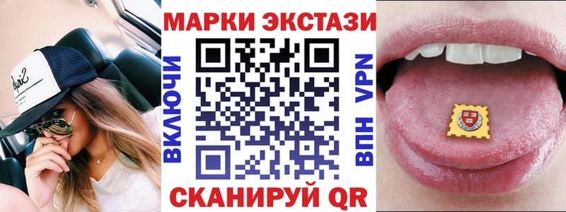 Наркотические марки 1,5мг  где купить наркотик  Правдинск 